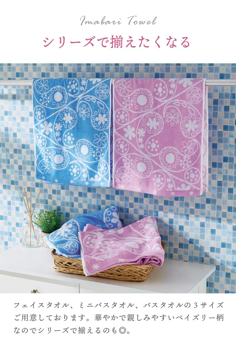 Amazon｜今治タオル セット ブルー ピンク ジャガード織 手拭き